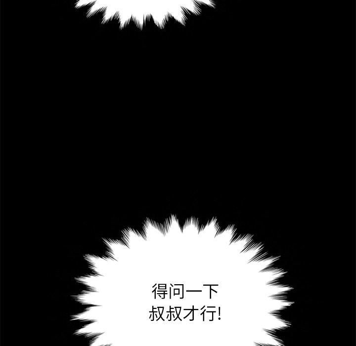 《坏血》漫画最新章节坏血-第 30 话免费下拉式在线观看章节第【92】张图片