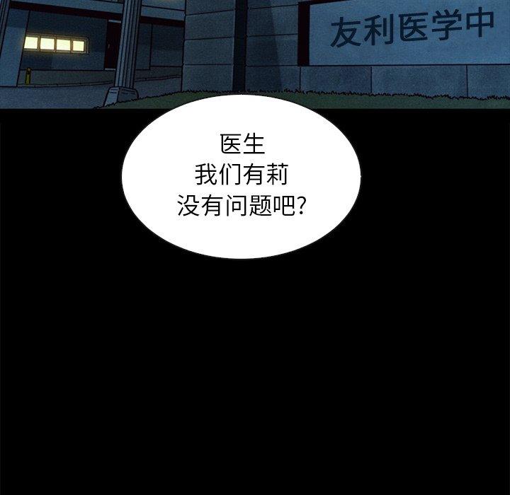 《坏血》漫画最新章节坏血-第 30 话免费下拉式在线观看章节第【15】张图片