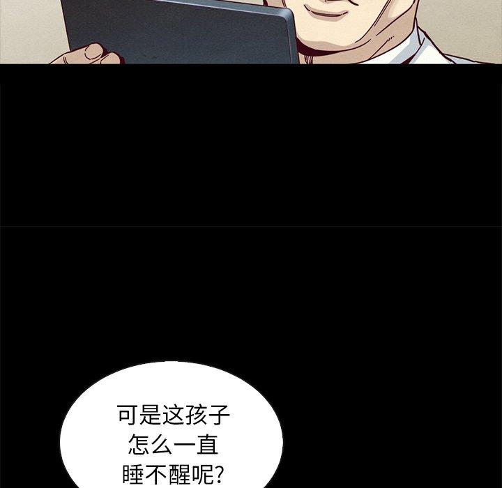 《坏血》漫画最新章节坏血-第 30 话免费下拉式在线观看章节第【17】张图片