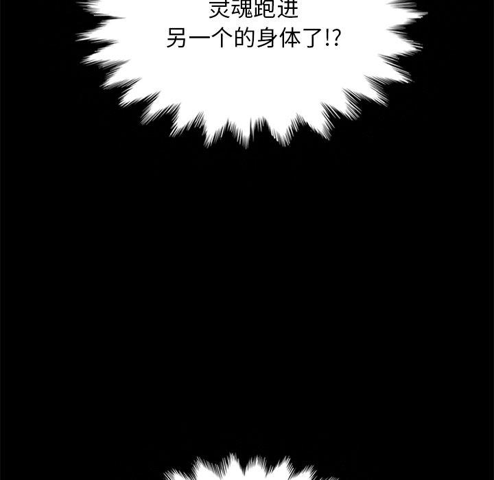 《坏血》漫画最新章节坏血-第 30 话免费下拉式在线观看章节第【82】张图片