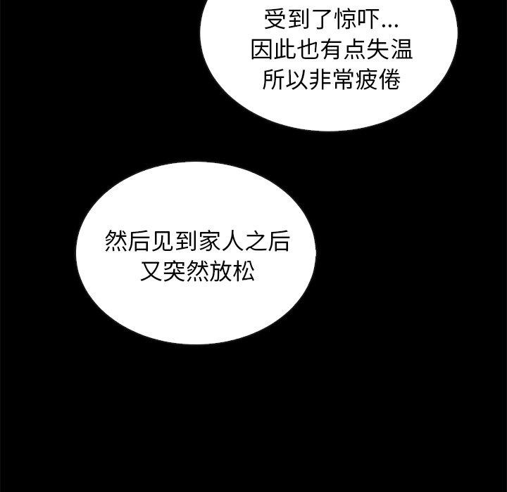 《坏血》漫画最新章节坏血-第 30 话免费下拉式在线观看章节第【19】张图片