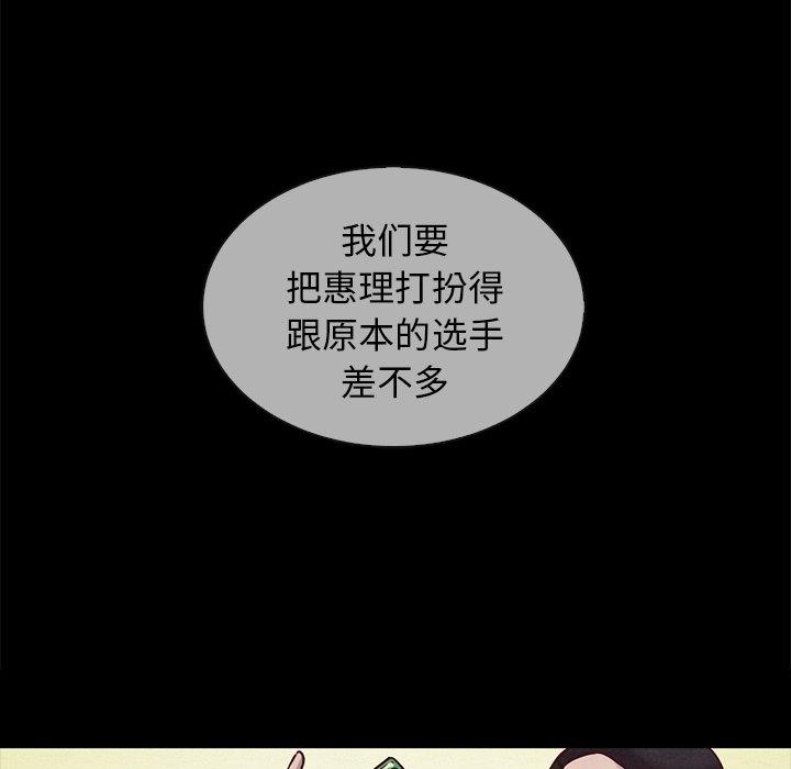 《坏血》漫画最新章节坏血-第 30 话免费下拉式在线观看章节第【42】张图片