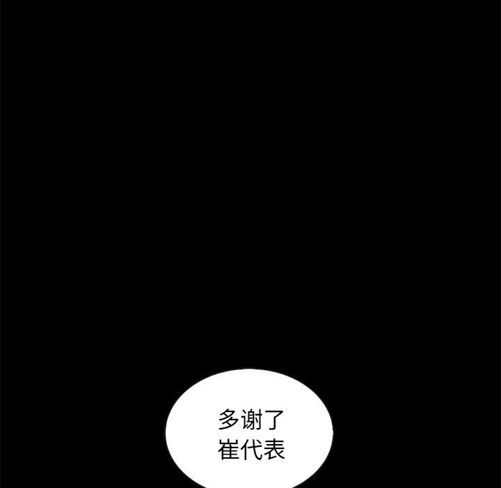 《坏血》漫画最新章节坏血-第 30 话免费下拉式在线观看章节第【20】张图片