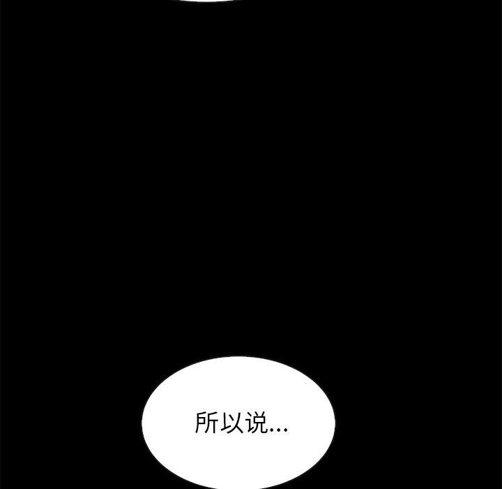 《坏血》漫画最新章节坏血-第 30 话免费下拉式在线观看章节第【7】张图片