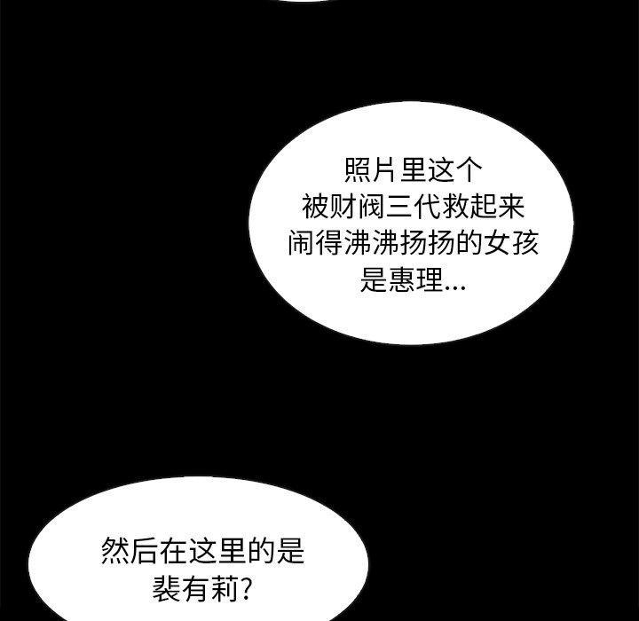 《坏血》漫画最新章节坏血-第 30 话免费下拉式在线观看章节第【8】张图片