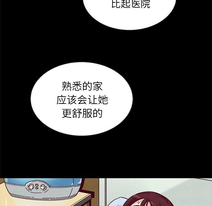 《坏血》漫画最新章节坏血-第 30 话免费下拉式在线观看章节第【159】张图片