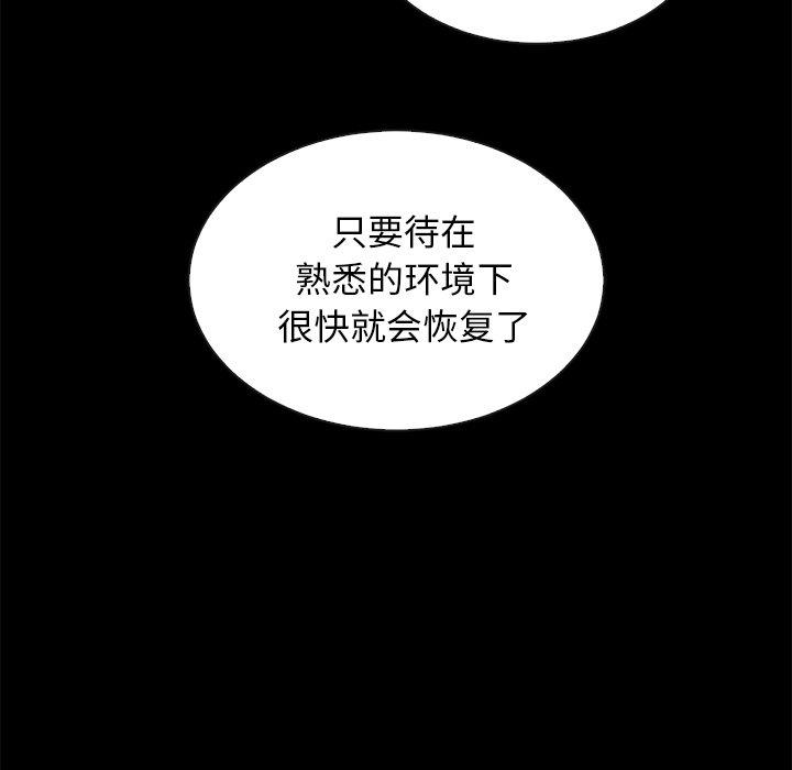 《坏血》漫画最新章节坏血-第 30 话免费下拉式在线观看章节第【153】张图片