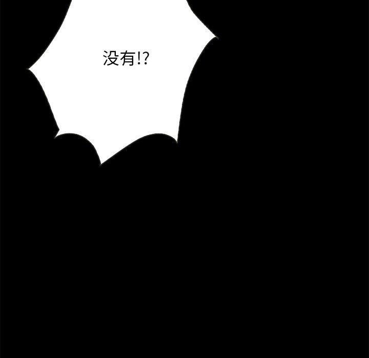 《坏血》漫画最新章节坏血-第 31 话免费下拉式在线观看章节第【117】张图片