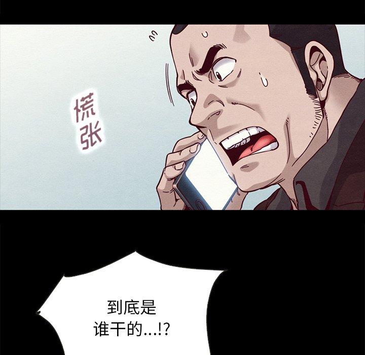 《坏血》漫画最新章节坏血-第 31 话免费下拉式在线观看章节第【130】张图片