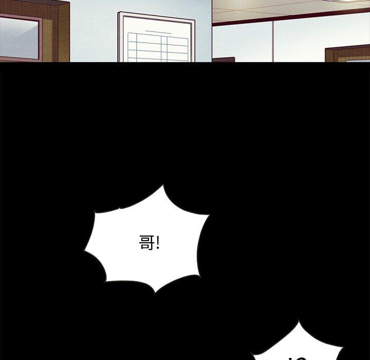 《坏血》漫画最新章节坏血-第 31 话免费下拉式在线观看章节第【33】张图片