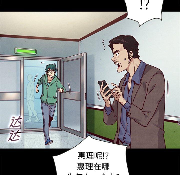 《坏血》漫画最新章节坏血-第 31 话免费下拉式在线观看章节第【34】张图片