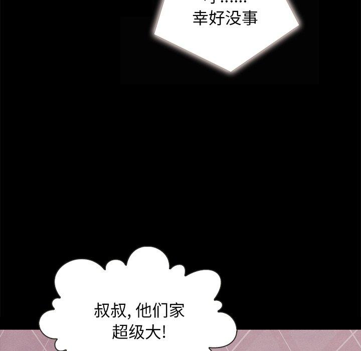 《坏血》漫画最新章节坏血-第 31 话免费下拉式在线观看章节第【70】张图片