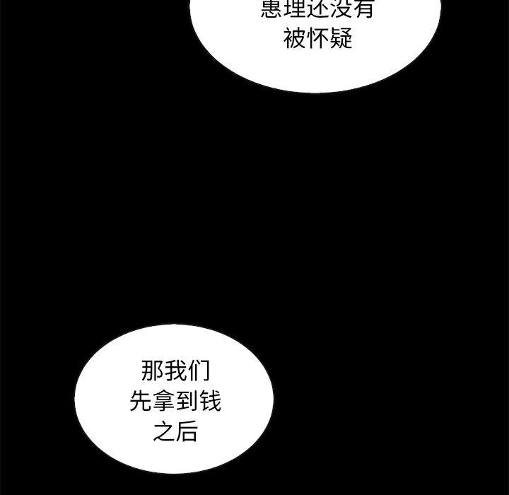 《坏血》漫画最新章节坏血-第 31 话免费下拉式在线观看章节第【42】张图片