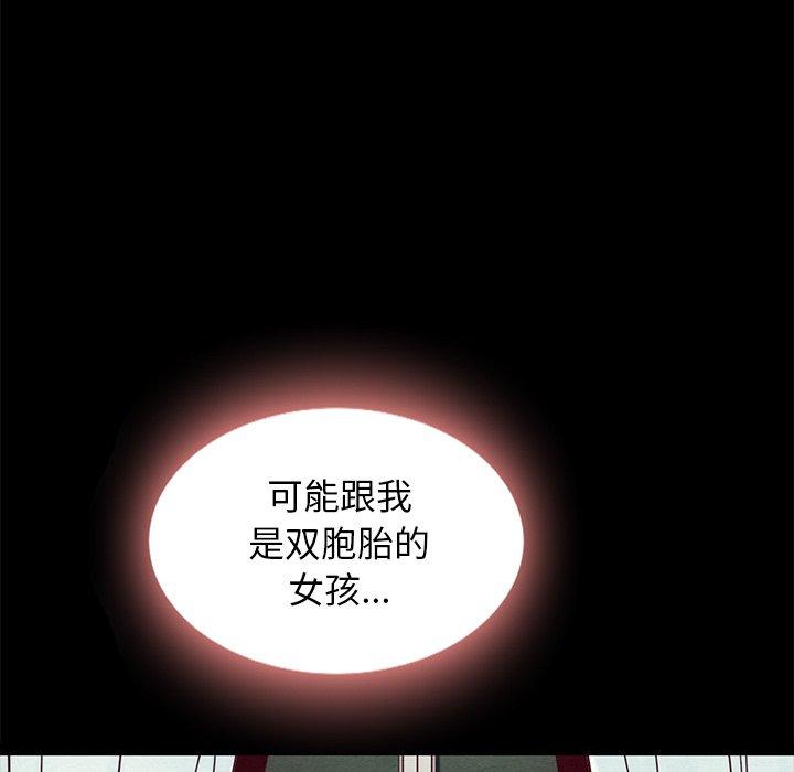 《坏血》漫画最新章节坏血-第 31 话免费下拉式在线观看章节第【49】张图片