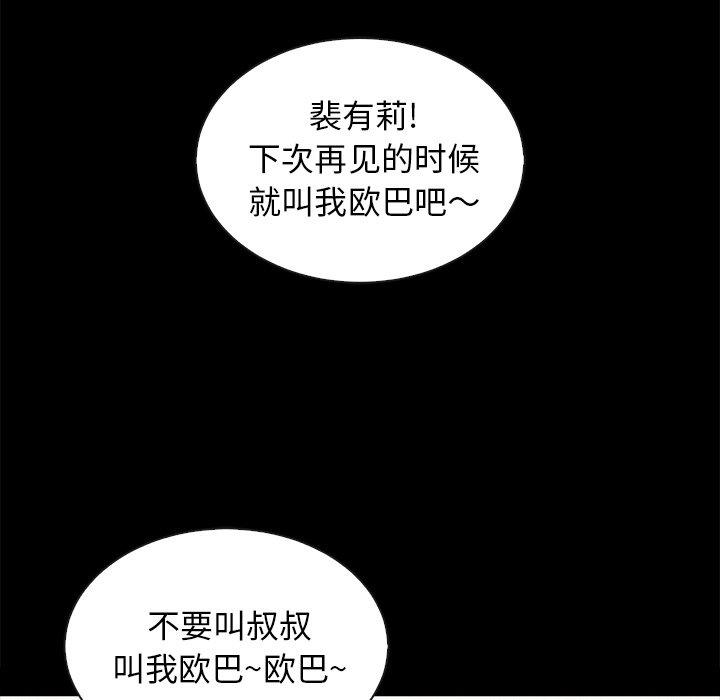 《坏血》漫画最新章节坏血-第 31 话免费下拉式在线观看章节第【8】张图片