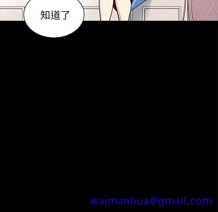 《坏血》漫画最新章节坏血-第 31 话免费下拉式在线观看章节第【101】张图片