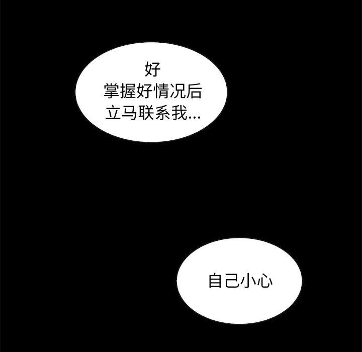 《坏血》漫画最新章节坏血-第 31 话免费下拉式在线观看章节第【143】张图片