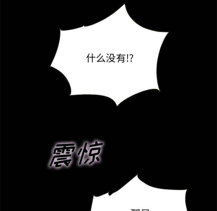 《坏血》漫画最新章节坏血-第 31 话免费下拉式在线观看章节第【118】张图片