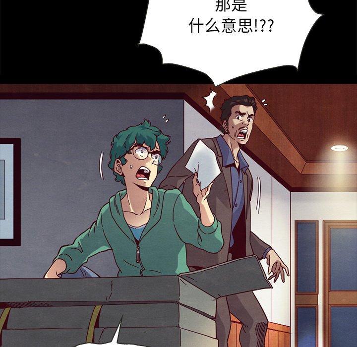 《坏血》漫画最新章节坏血-第 31 话免费下拉式在线观看章节第【119】张图片