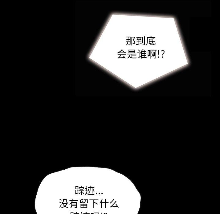 《坏血》漫画最新章节坏血-第 31 话免费下拉式在线观看章节第【133】张图片