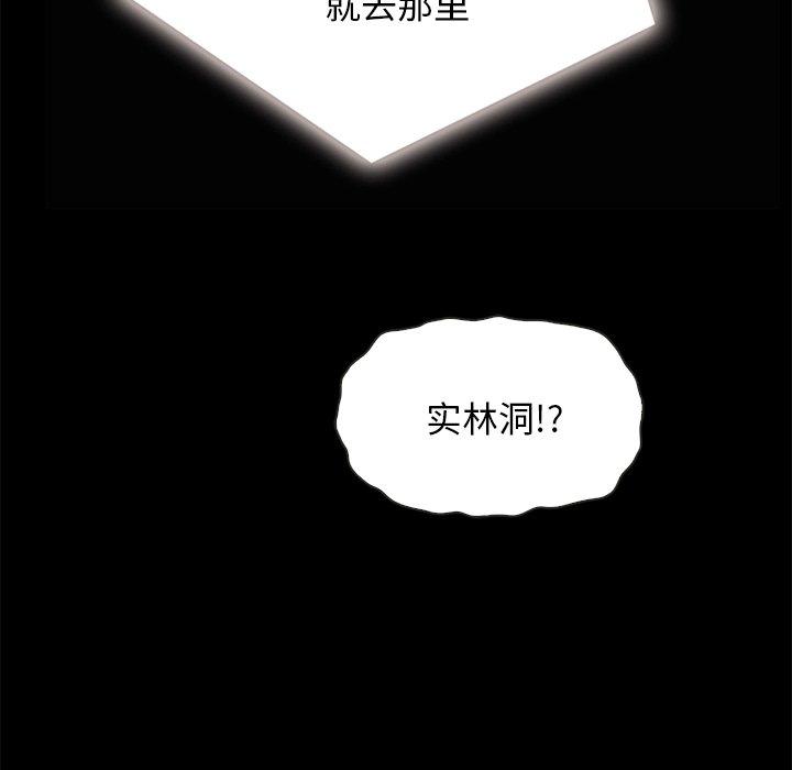 《坏血》漫画最新章节坏血-第 31 话免费下拉式在线观看章节第【137】张图片