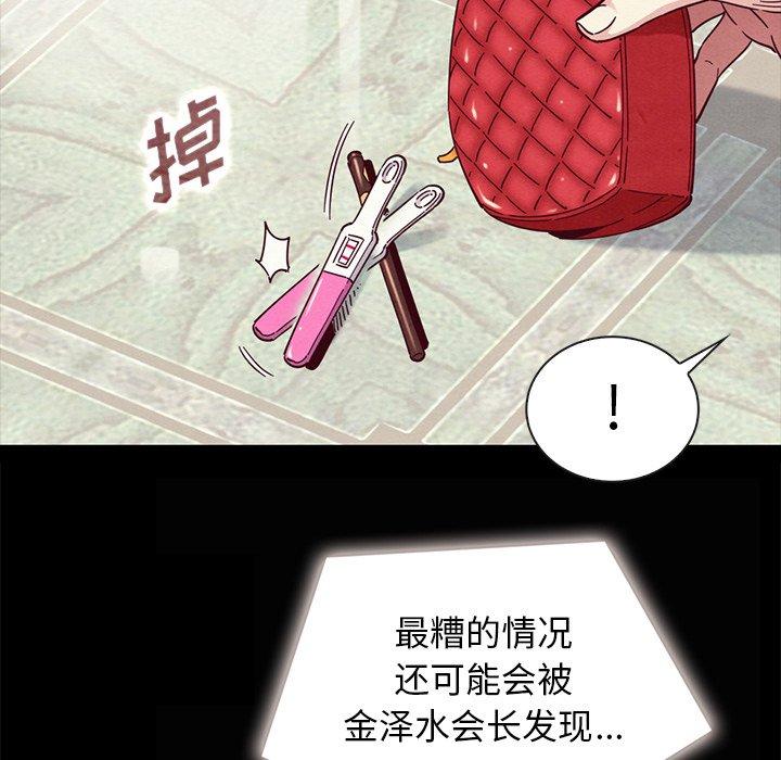 《坏血》漫画最新章节坏血-第 31 话免费下拉式在线观看章节第【93】张图片