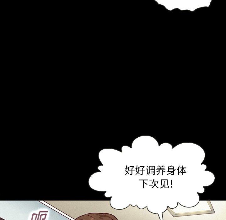 《坏血》漫画最新章节坏血-第 31 话免费下拉式在线观看章节第【10】张图片