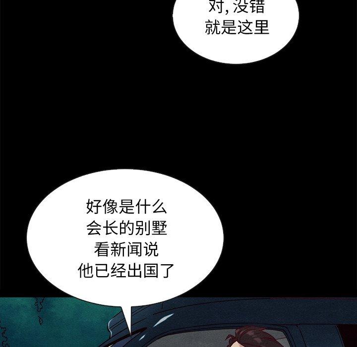 《坏血》漫画最新章节坏血-第 31 话免费下拉式在线观看章节第【105】张图片