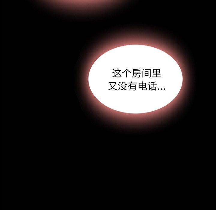 《坏血》漫画最新章节坏血-第 31 话免费下拉式在线观看章节第【58】张图片