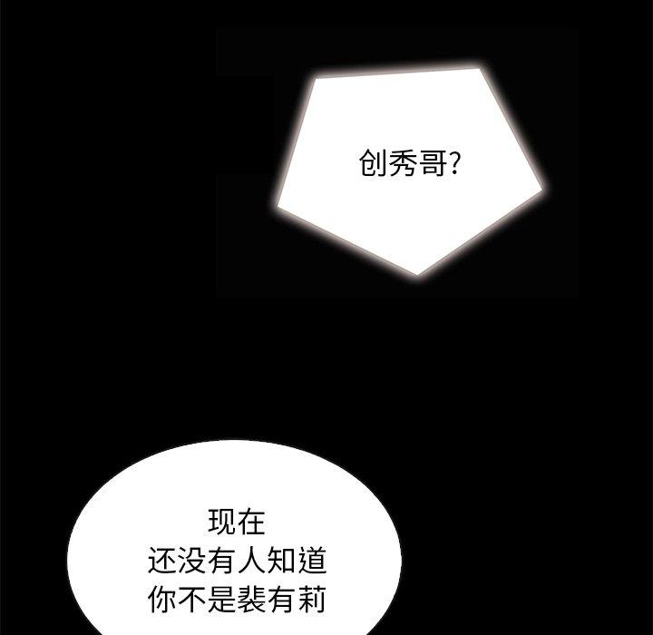 《坏血》漫画最新章节坏血-第 31 话免费下拉式在线观看章节第【78】张图片