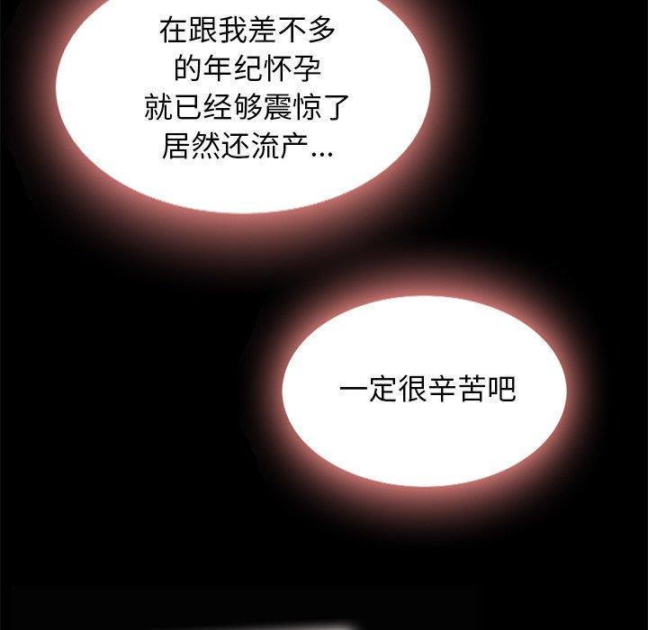 《坏血》漫画最新章节坏血-第 31 话免费下拉式在线观看章节第【97】张图片