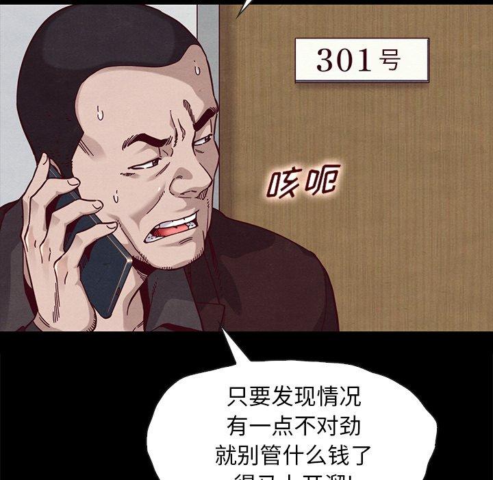 《坏血》漫画最新章节坏血-第 31 话免费下拉式在线观看章节第【139】张图片