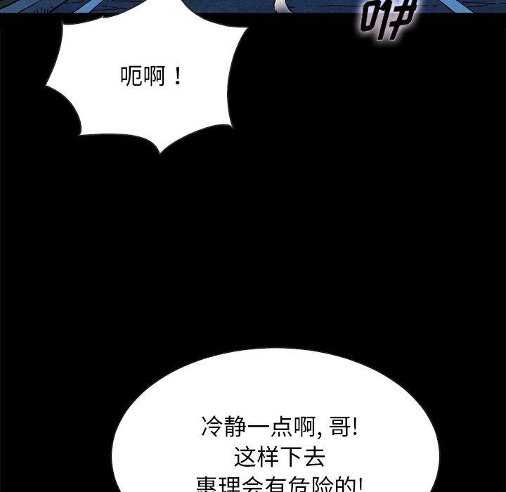 《坏血》漫画最新章节坏血-第 31 话免费下拉式在线观看章节第【75】张图片