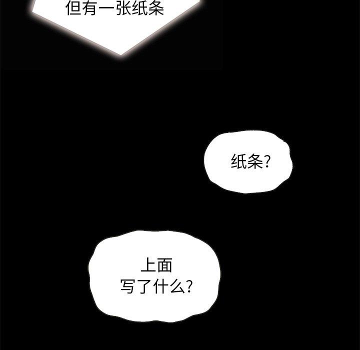 《坏血》漫画最新章节坏血-第 31 话免费下拉式在线观看章节第【135】张图片