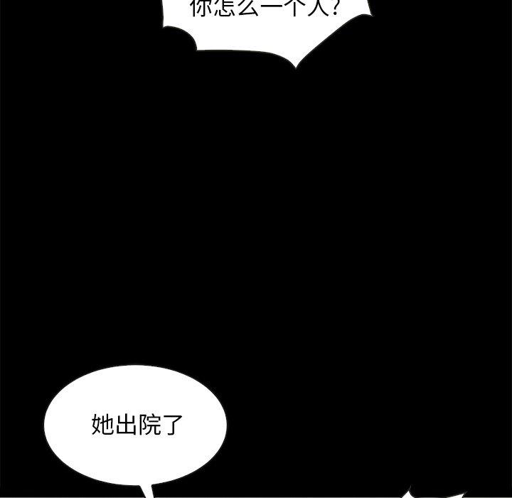 《坏血》漫画最新章节坏血-第 31 话免费下拉式在线观看章节第【35】张图片