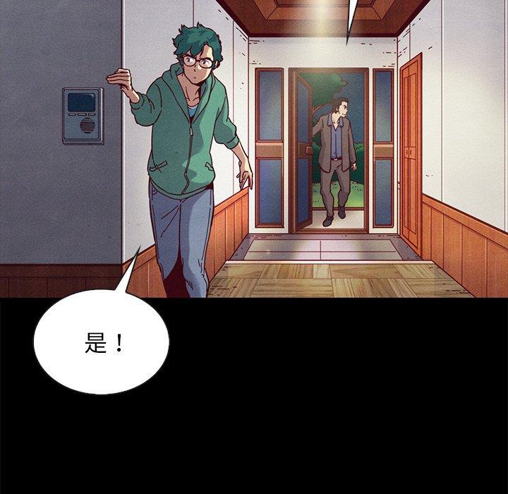 《坏血》漫画最新章节坏血-第 31 话免费下拉式在线观看章节第【110】张图片