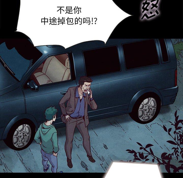 《坏血》漫画最新章节坏血-第 31 话免费下拉式在线观看章节第【128】张图片