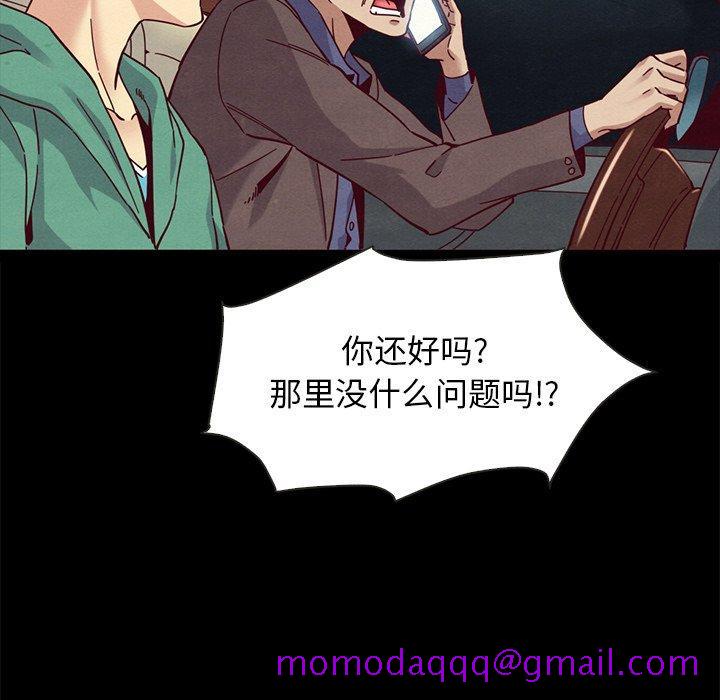 《坏血》漫画最新章节坏血-第 31 话免费下拉式在线观看章节第【66】张图片