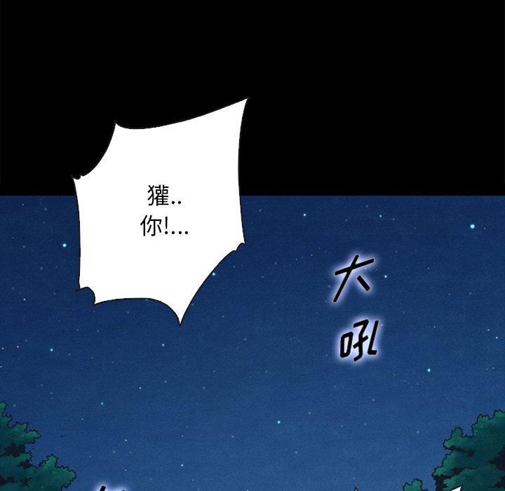 《坏血》漫画最新章节坏血-第 31 话免费下拉式在线观看章节第【125】张图片