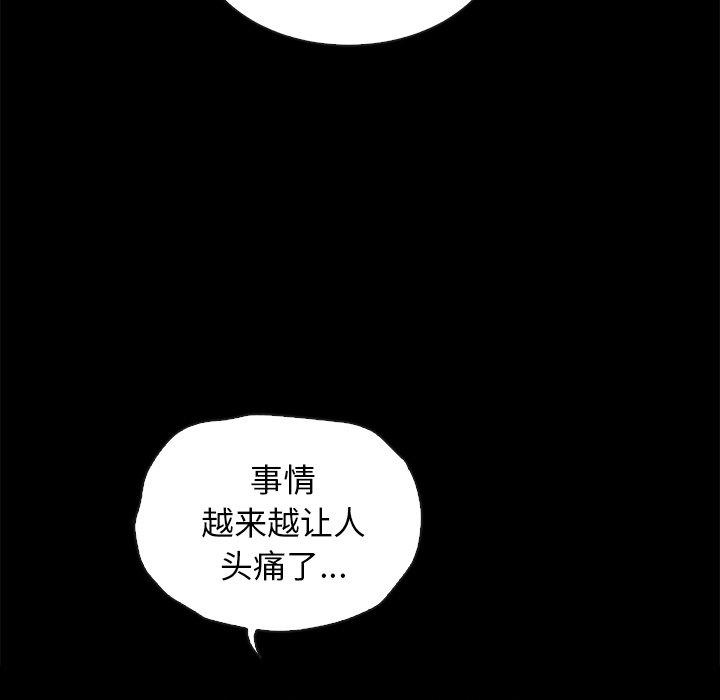 《坏血》漫画最新章节坏血-第 31 话免费下拉式在线观看章节第【37】张图片