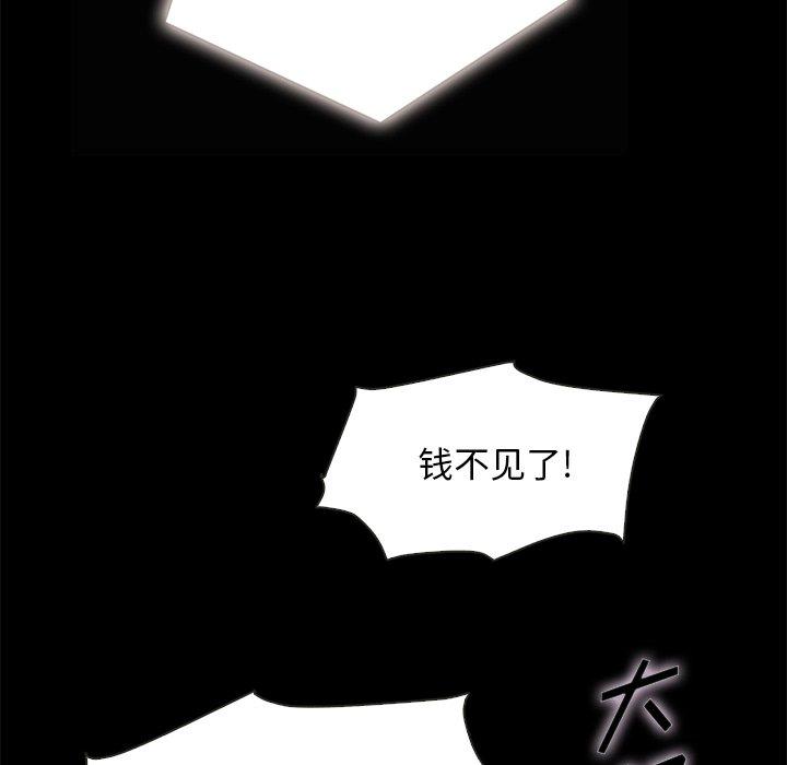 《坏血》漫画最新章节坏血-第 31 话免费下拉式在线观看章节第【127】张图片