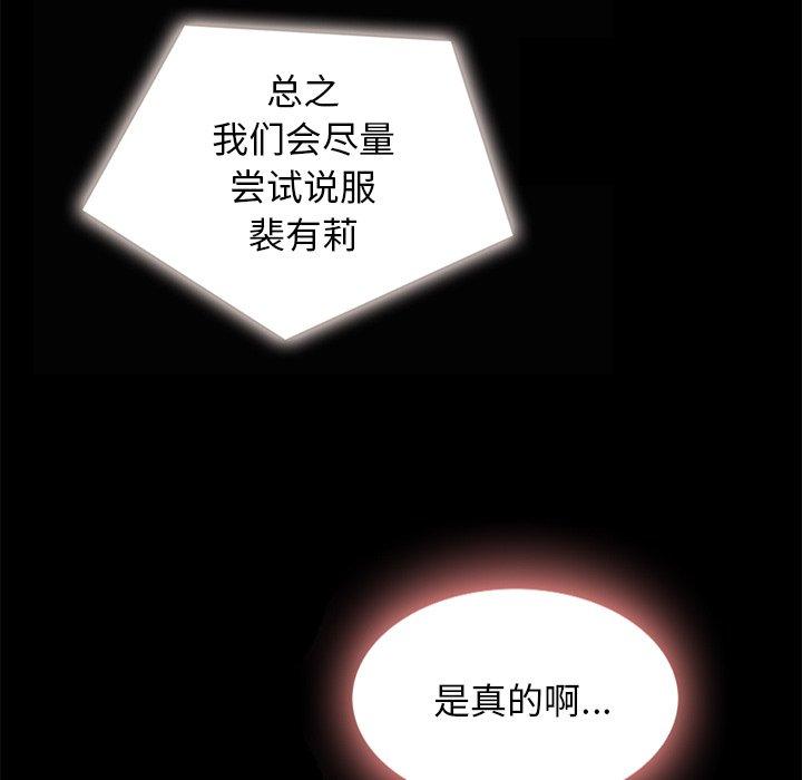 《坏血》漫画最新章节坏血-第 31 话免费下拉式在线观看章节第【95】张图片