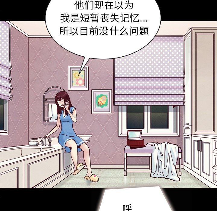 《坏血》漫画最新章节坏血-第 31 话免费下拉式在线观看章节第【69】张图片