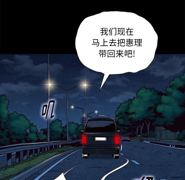 《坏血》漫画最新章节坏血-第 31 话免费下拉式在线观看章节第【74】张图片