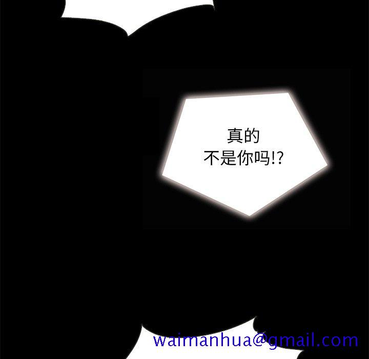 《坏血》漫画最新章节坏血-第 31 话免费下拉式在线观看章节第【131】张图片