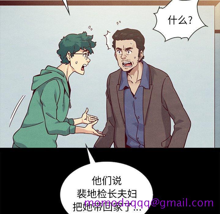 《坏血》漫画最新章节坏血-第 31 话免费下拉式在线观看章节第【36】张图片