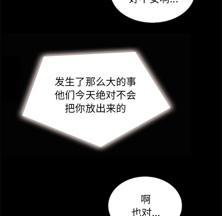 《坏血》漫画最新章节坏血-第 31 话免费下拉式在线观看章节第【83】张图片