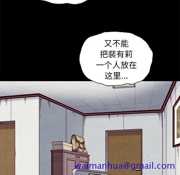 《坏血》漫画最新章节坏血-第 31 话免费下拉式在线观看章节第【141】张图片