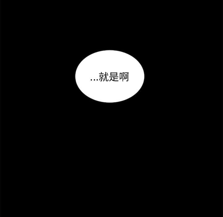 《坏血》漫画最新章节坏血-第 31 话免费下拉式在线观看章节第【15】张图片