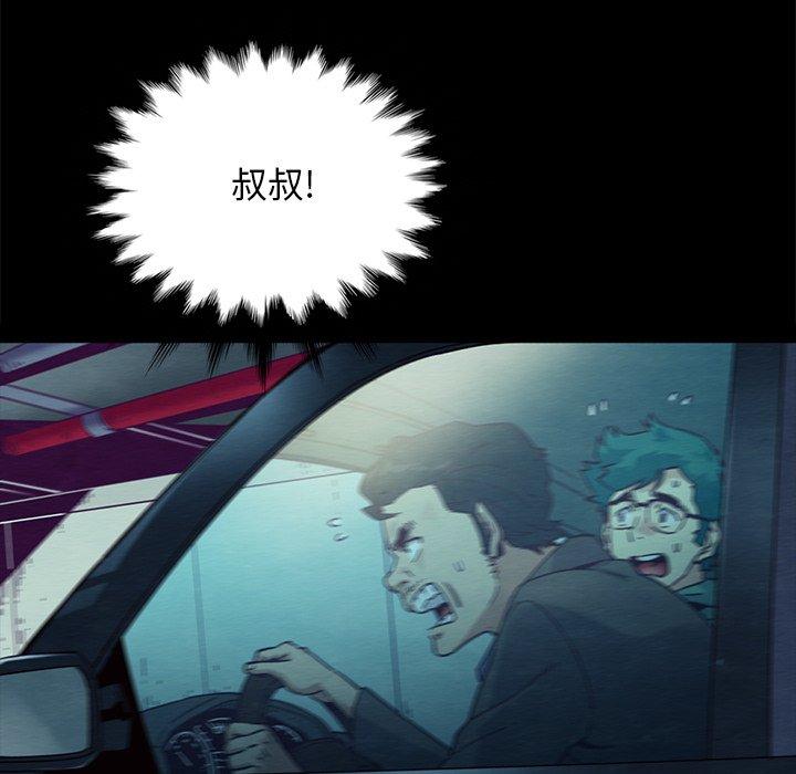 《坏血》漫画最新章节坏血-第 31 话免费下拉式在线观看章节第【28】张图片